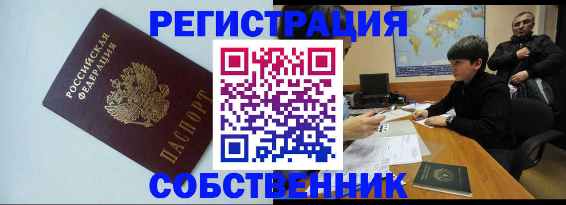 прописка регистрация в Бутурлиновке