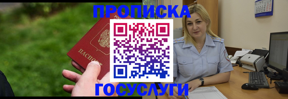 временная регистрация в Бутурлиновке