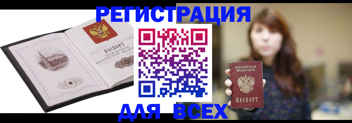 прописка в квартире в Бутурлиновке