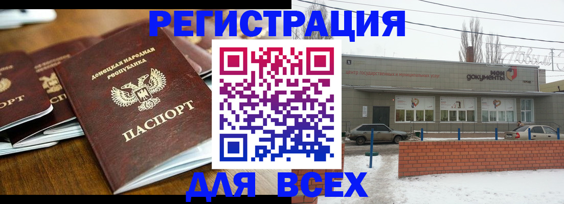 временная регистрация в квартире в Бутурлиновке