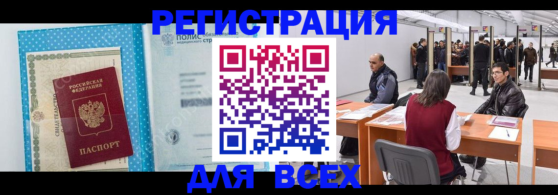 временная регистрация гарантия в Бутурлиновке